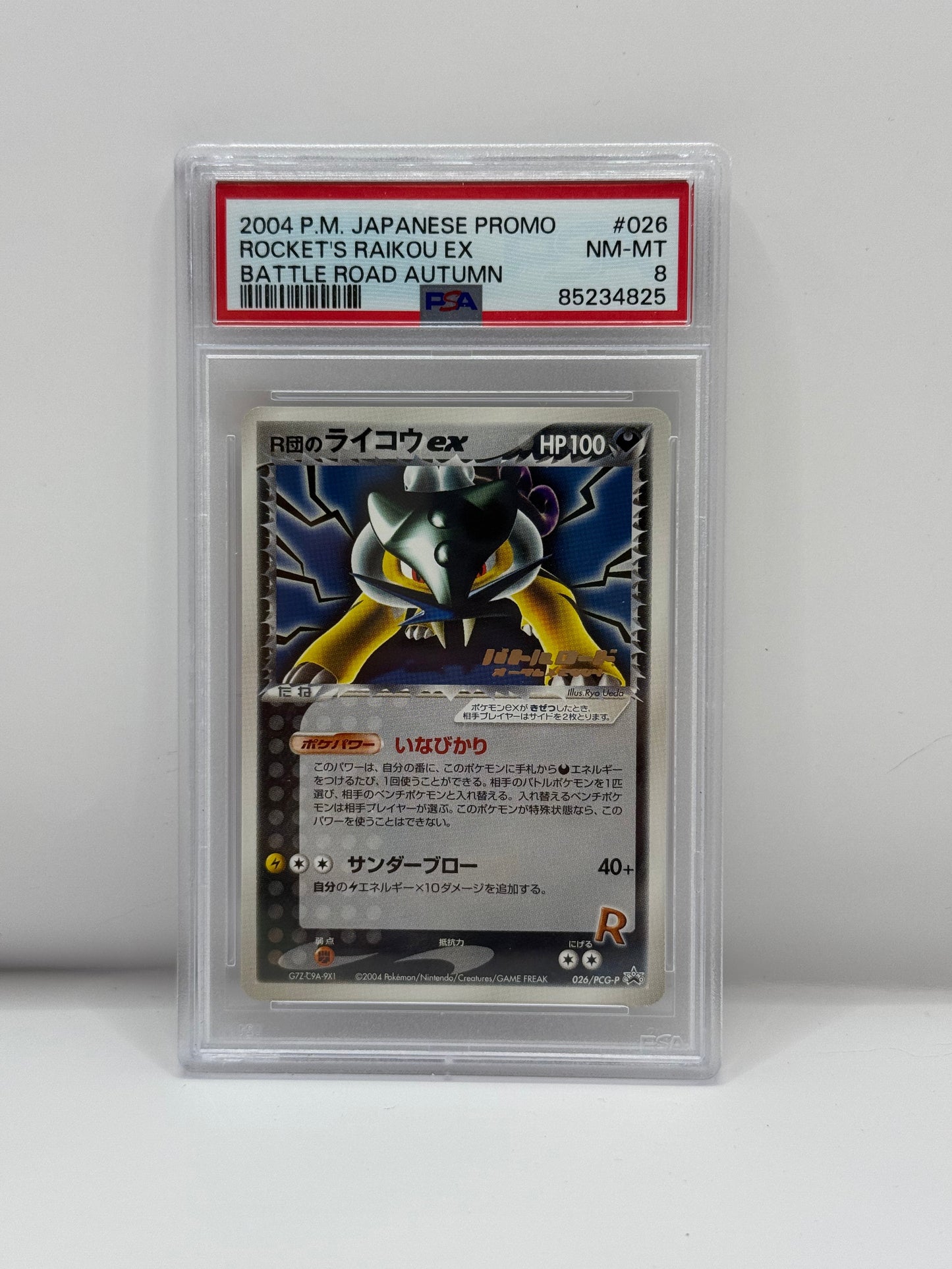 2004 Pokémon Japanese Rocket's Raikou EX Promo 026/PCG-P PSA 8 NEAR MINT - MINT (Battle Road Autumn)