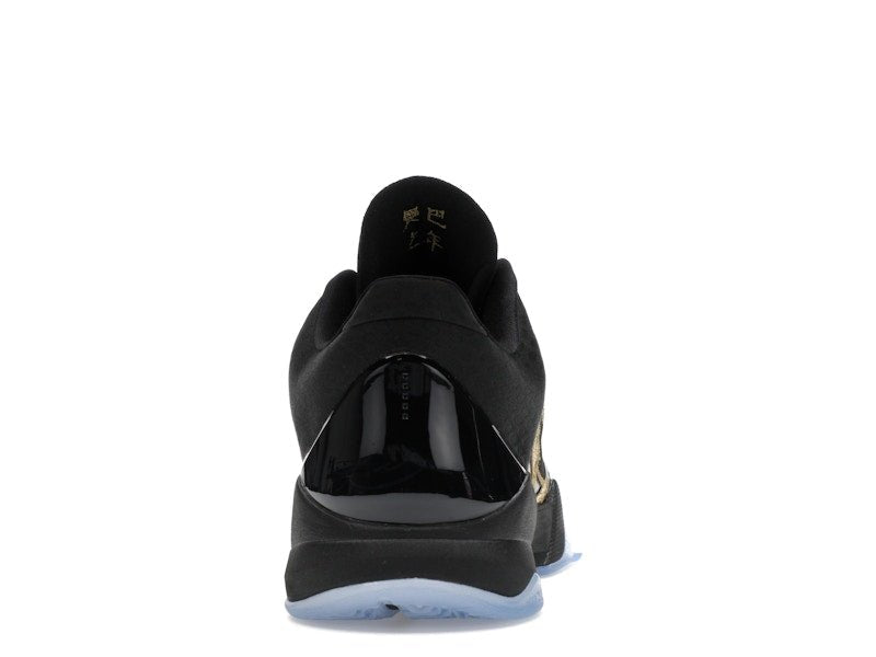 Nike Kobe 5 Protro Year of the Mamba Eggplant - Lucid Soles